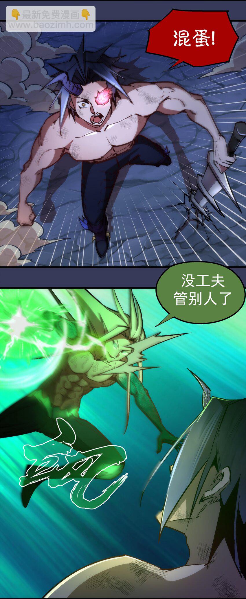 我不是大魔王 - 064 1V3(1/2) - 5