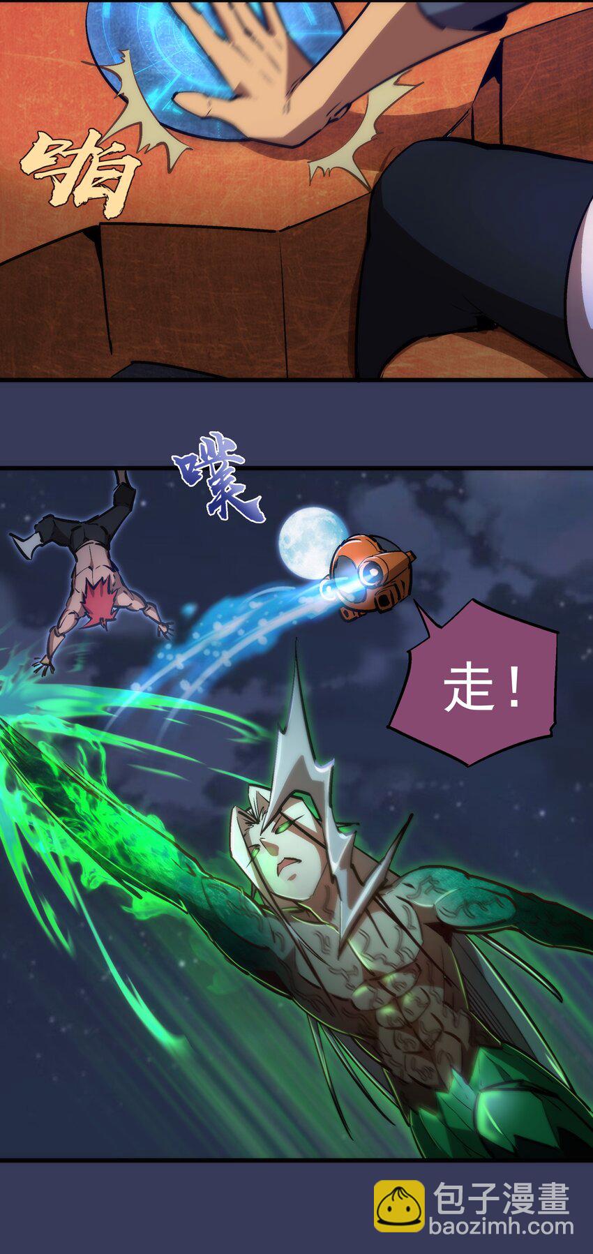 我不是大魔王 - 064 1V3(1/2) - 8