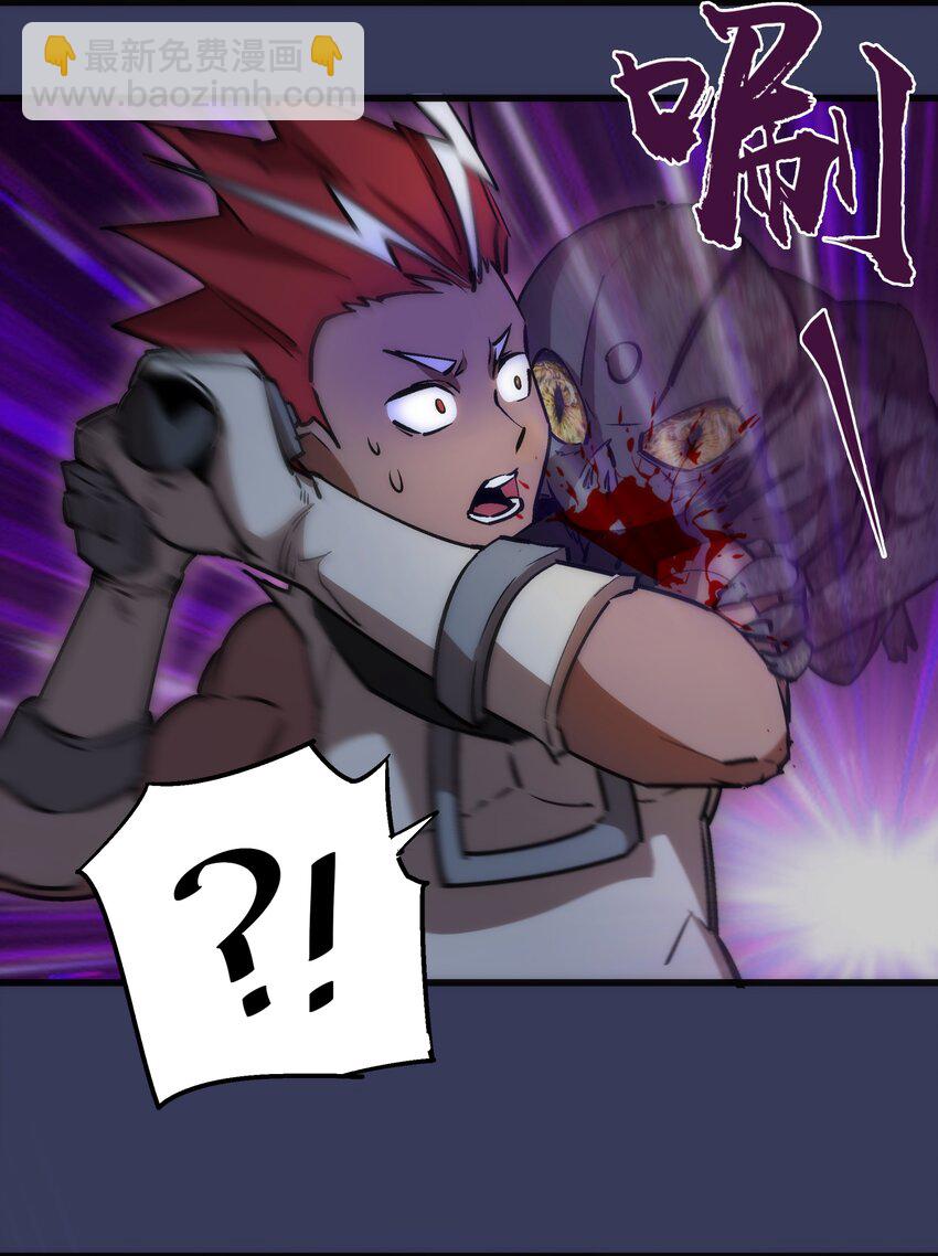 我不是大魔王 - 064 1V3(1/2) - 5