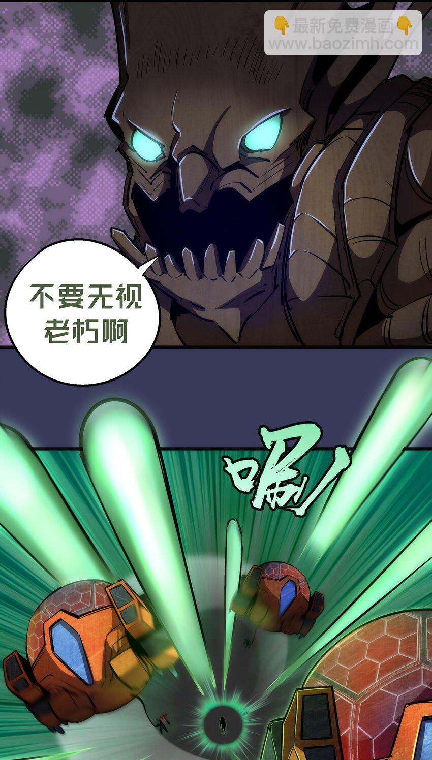 我不是大魔王 - 064 1V3(1/2) - 3