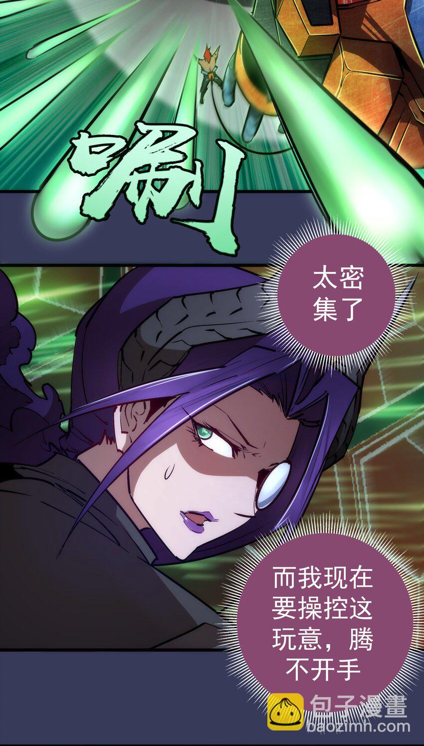 我不是大魔王 - 064 1V3(1/2) - 4