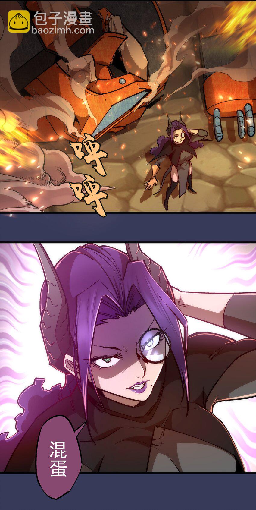 我不是大魔王 - 064 1V3(1/2) - 8