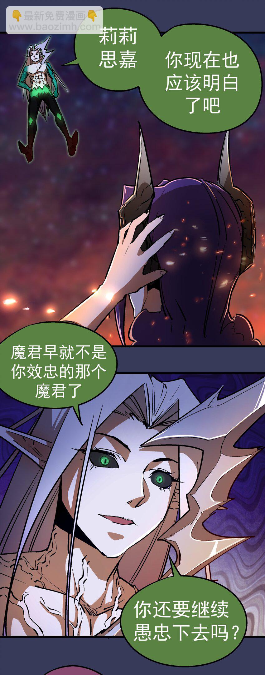 我不是大魔王 - 064 1V3(1/2) - 1