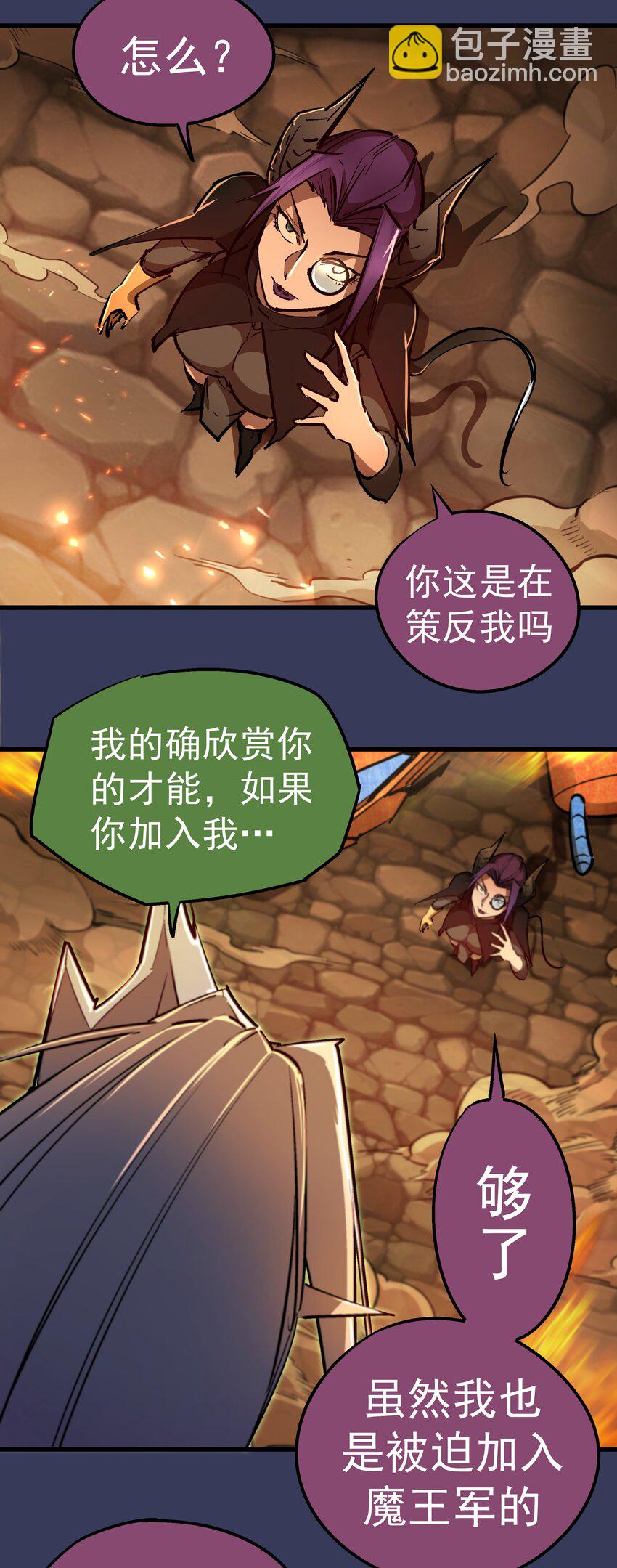 我不是大魔王 - 064 1V3(1/2) - 2