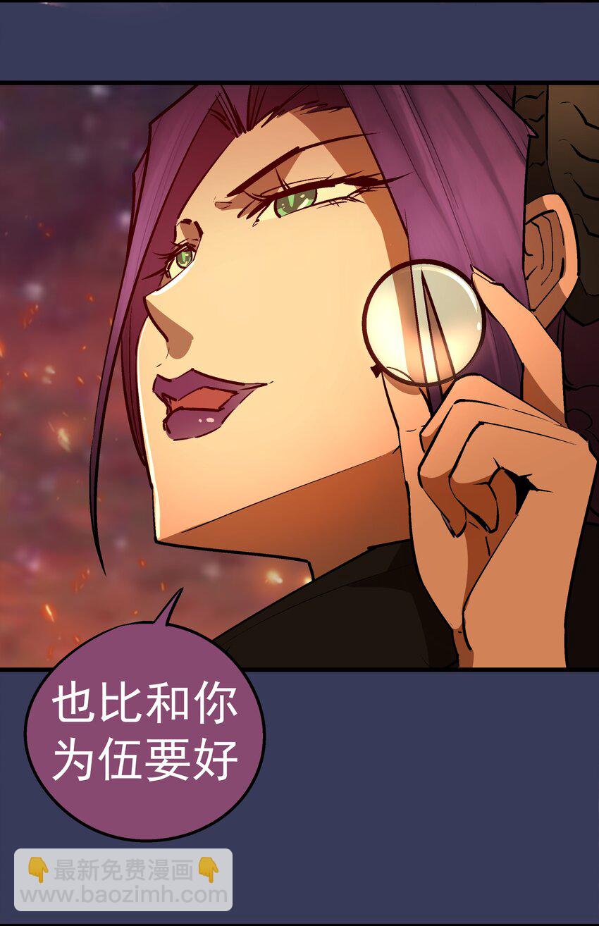 我不是大魔王 - 064 1V3(1/2) - 5