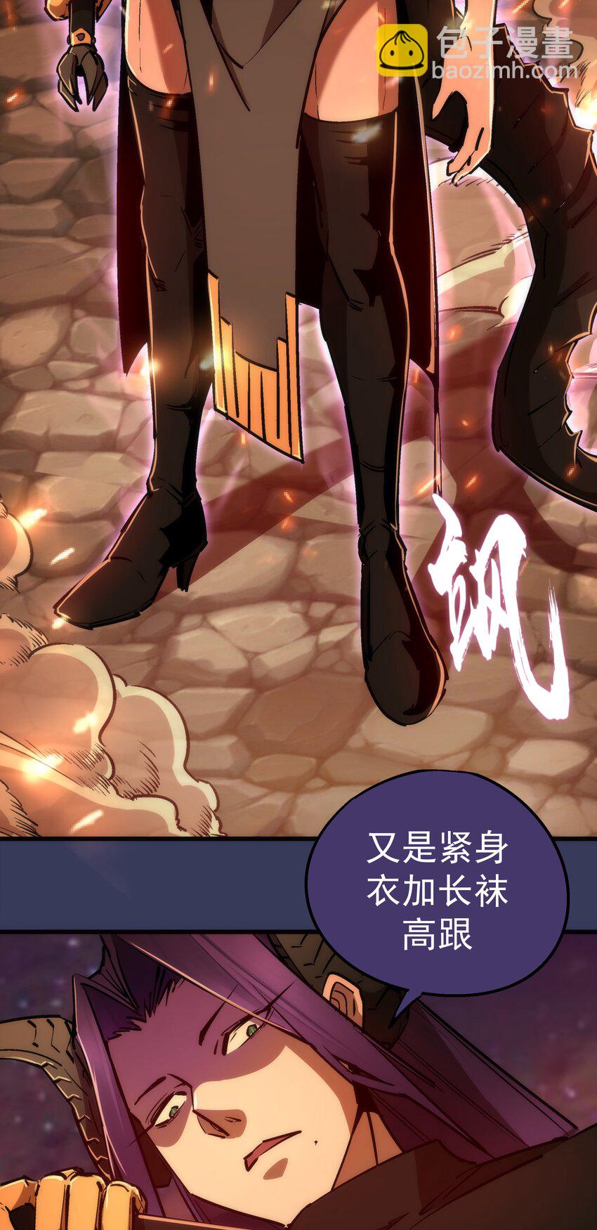 我不是大魔王 - 064 1V3(1/2) - 2