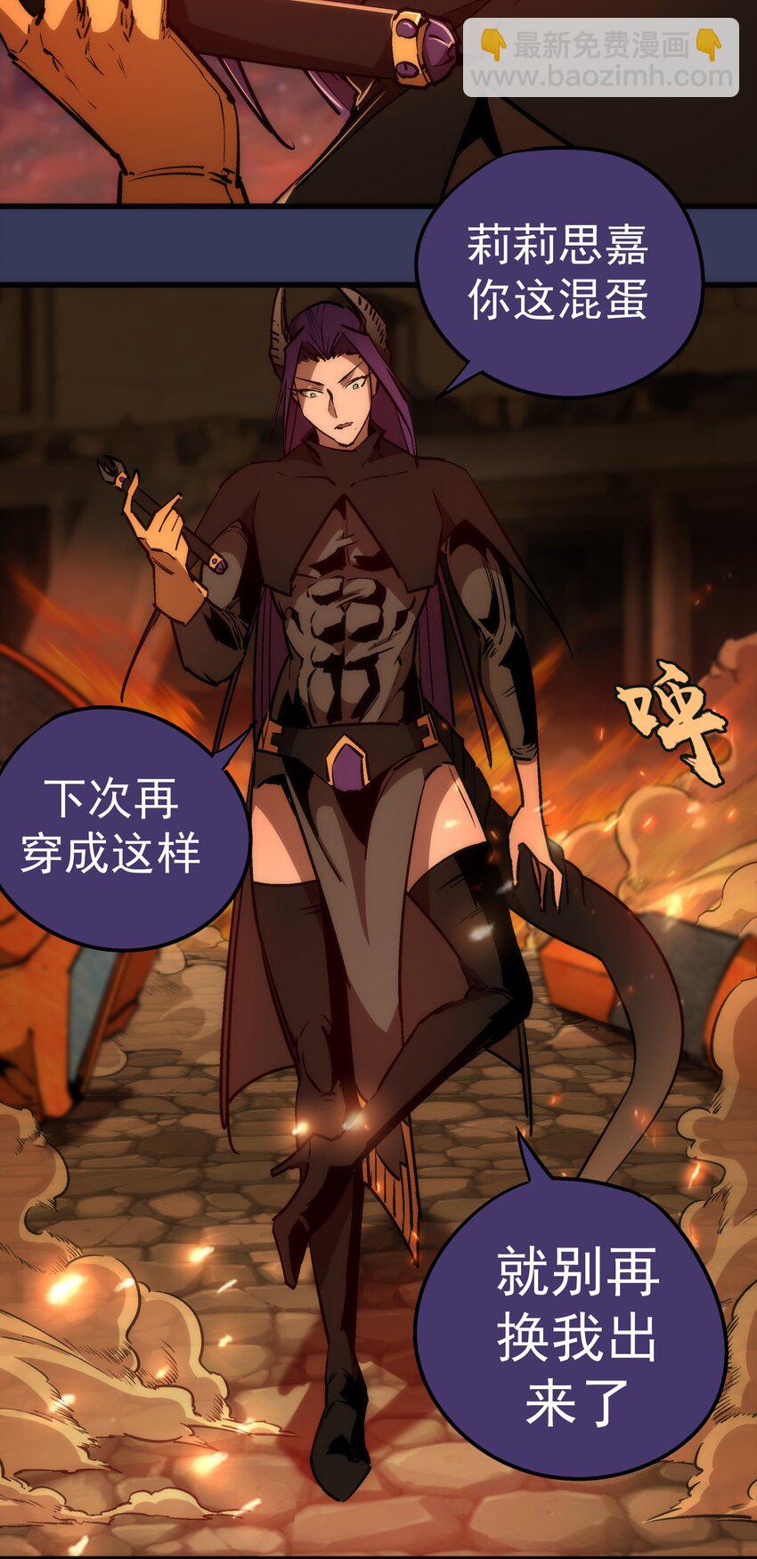 我不是大魔王 - 064 1V3(2/2) - 1