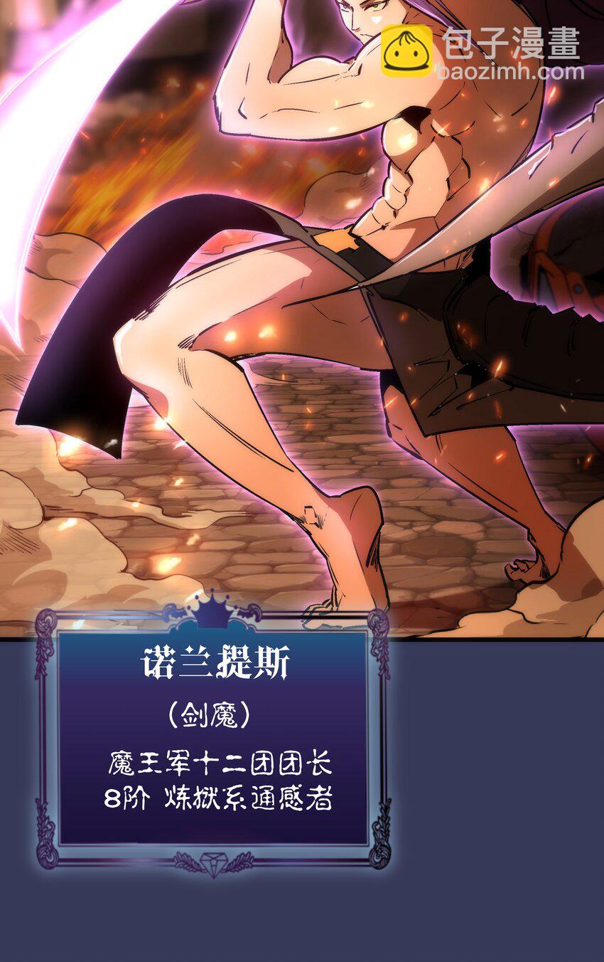 我不是大魔王 - 064 1V3(2/2) - 1