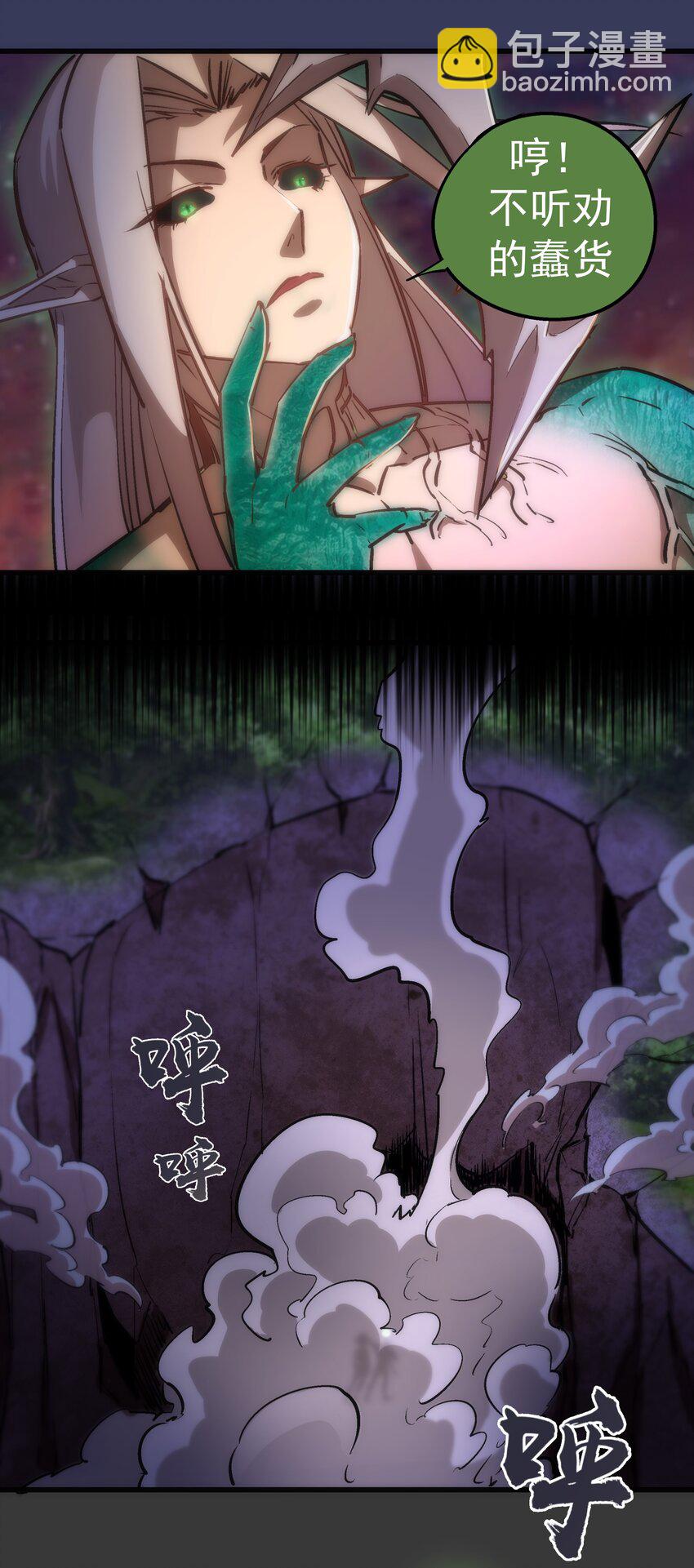 我不是大魔王 - 064 1V3(2/2) - 2