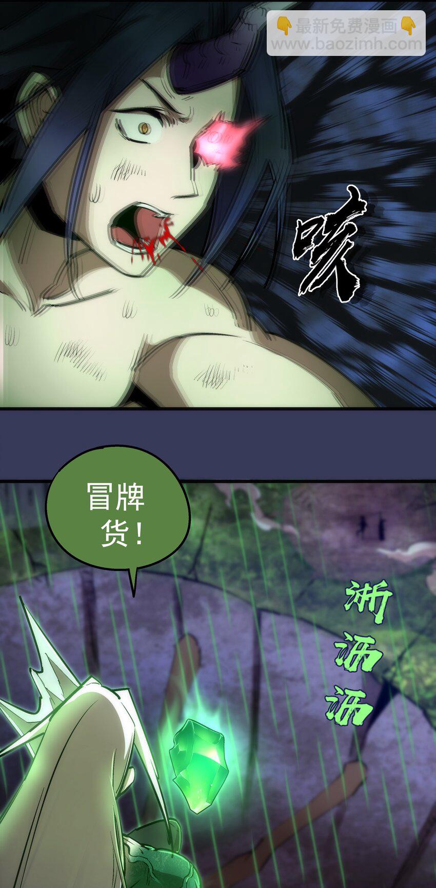 我不是大魔王 - 064 1V3(1/2) - 6