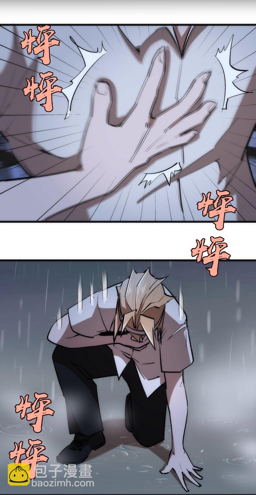 我不是大魔王 - 064 1V3(2/2) - 3