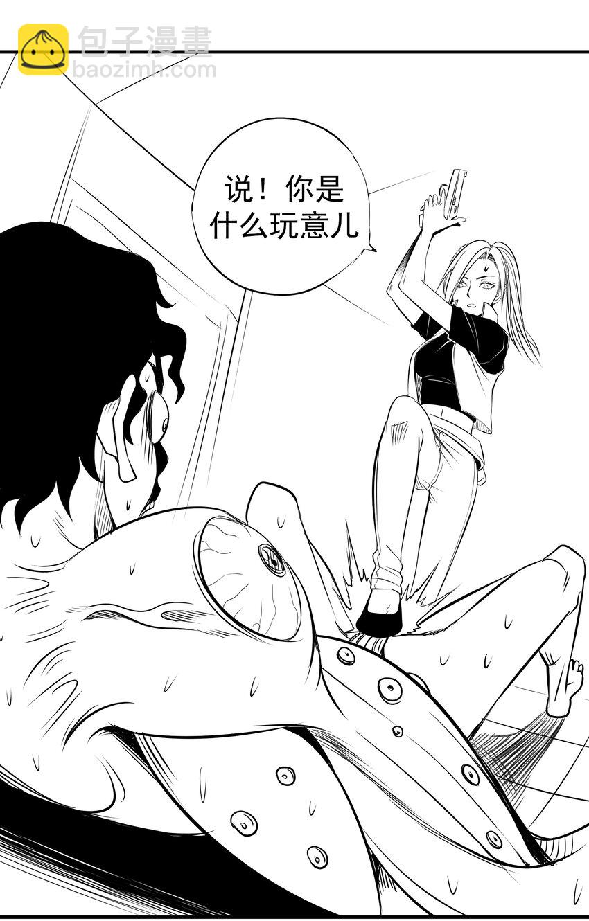 我不是大魔王 - 064 1V3(2/2) - 1