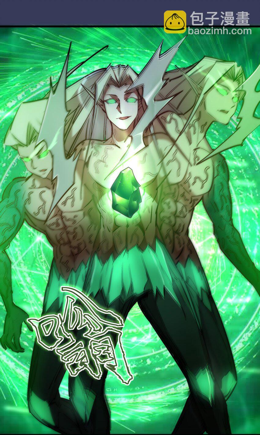 我不是大魔王 - 064 1V3(1/2) - 8