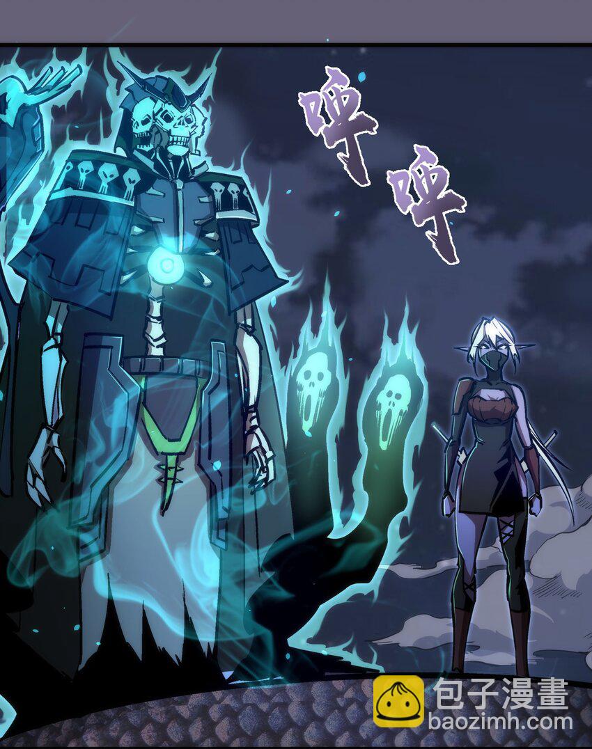 我不是大魔王 - 066 對攻！(1/2) - 2