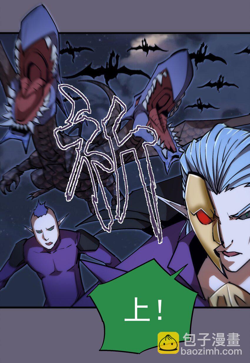 我不是大魔王 - 066 對攻！(1/2) - 4