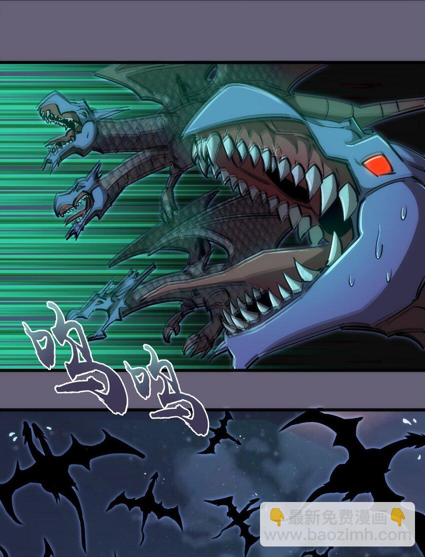 我不是大魔王 - 066 對攻！(1/2) - 6