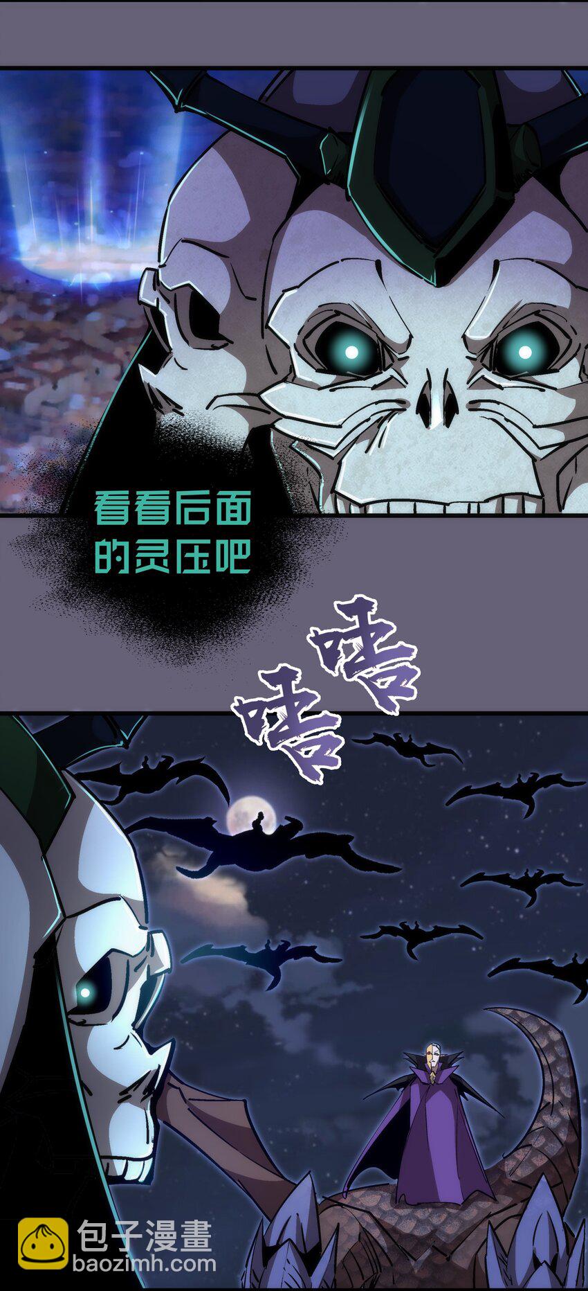 我不是大魔王 - 066 對攻！(1/2) - 1