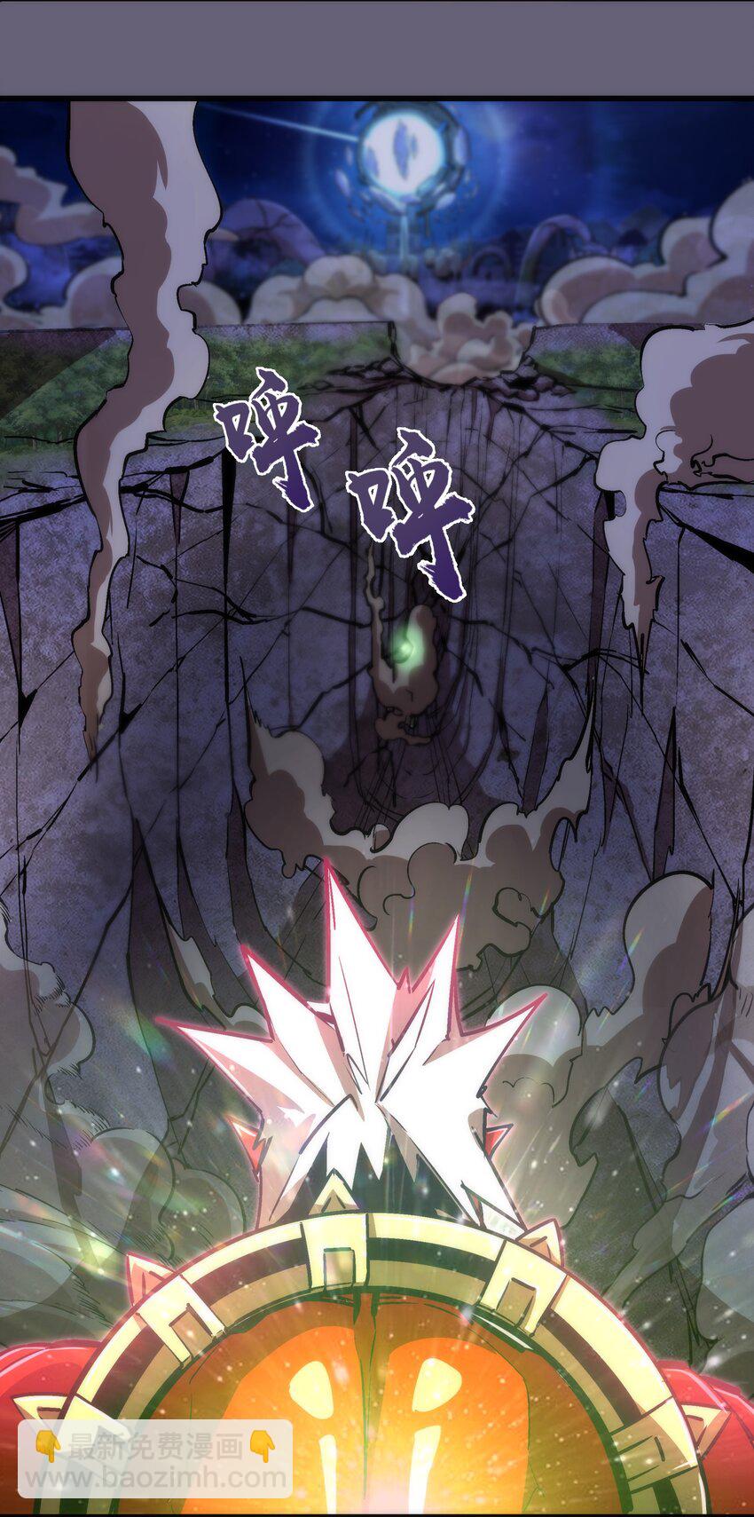 我不是大魔王 - 066 對攻！(1/2) - 4