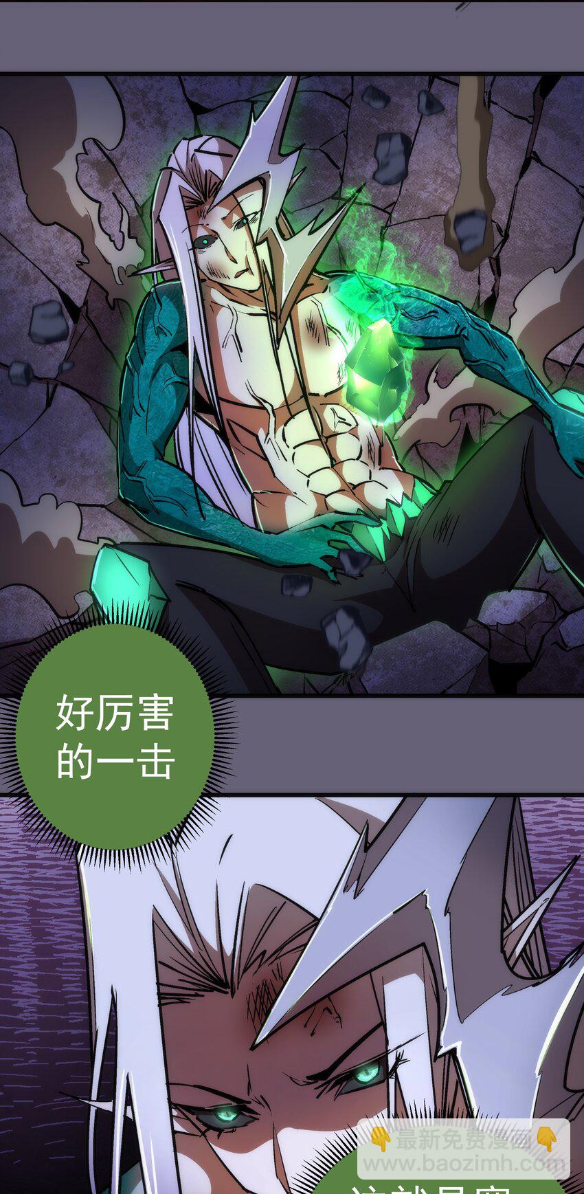 我不是大魔王 - 066 對攻！(1/2) - 5