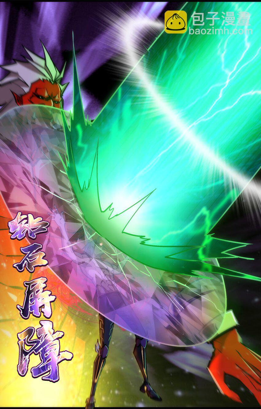 我不是大魔王 - 066 對攻！(1/2) - 4