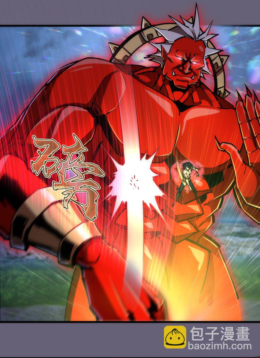 我不是大魔王 - 066 對攻！(1/2) - 5