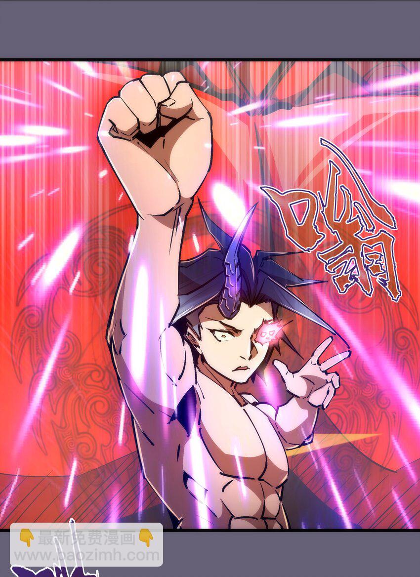 我不是大魔王 - 066 對攻！(1/2) - 7