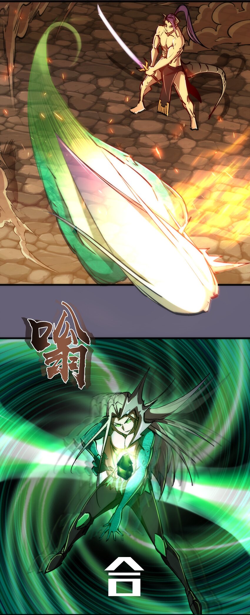 我不是大魔王 - 066 對攻！(1/2) - 4