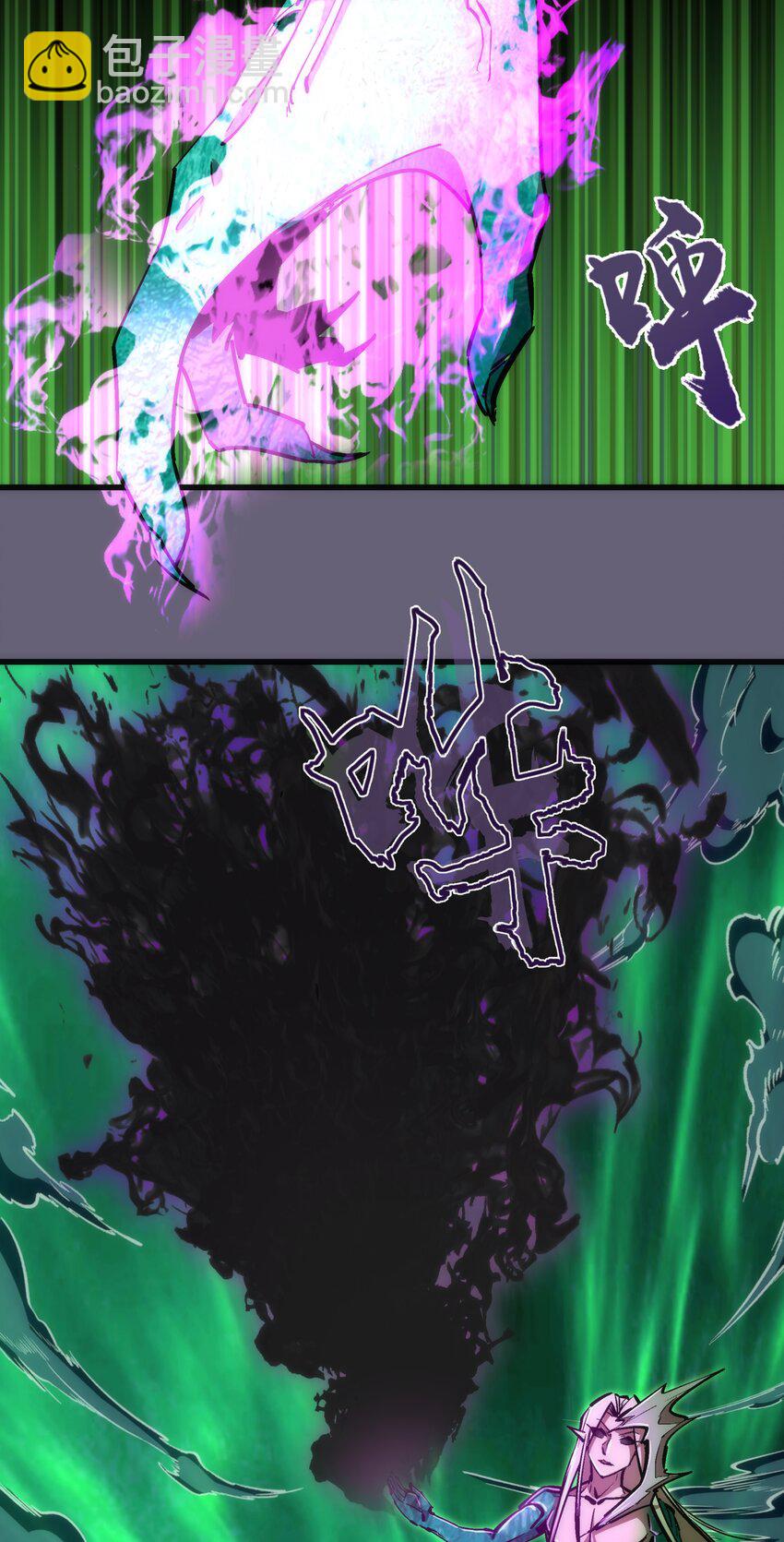 我不是大魔王 - 066 對攻！(1/2) - 6