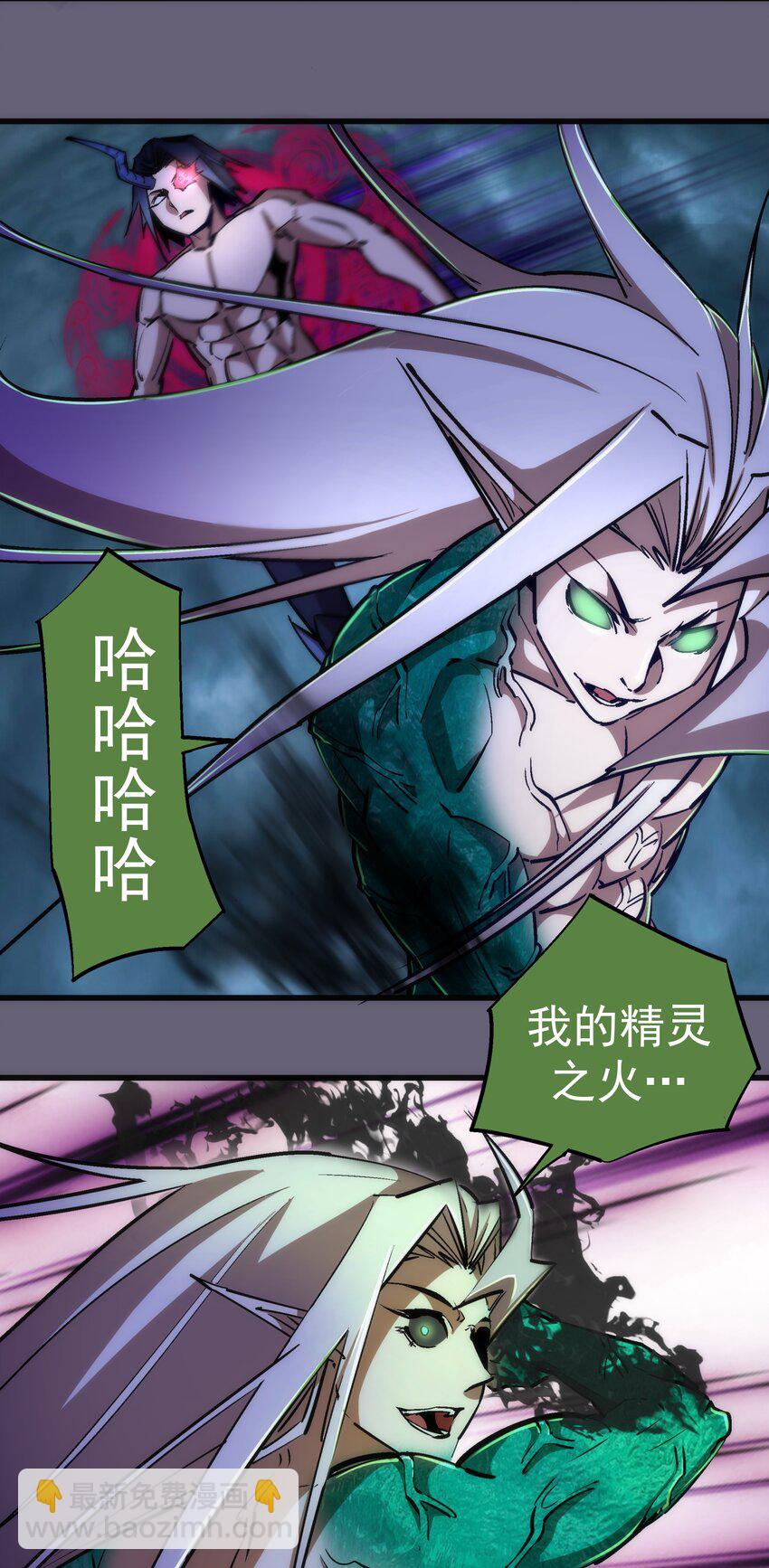 我不是大魔王 - 066 對攻！(2/2) - 5