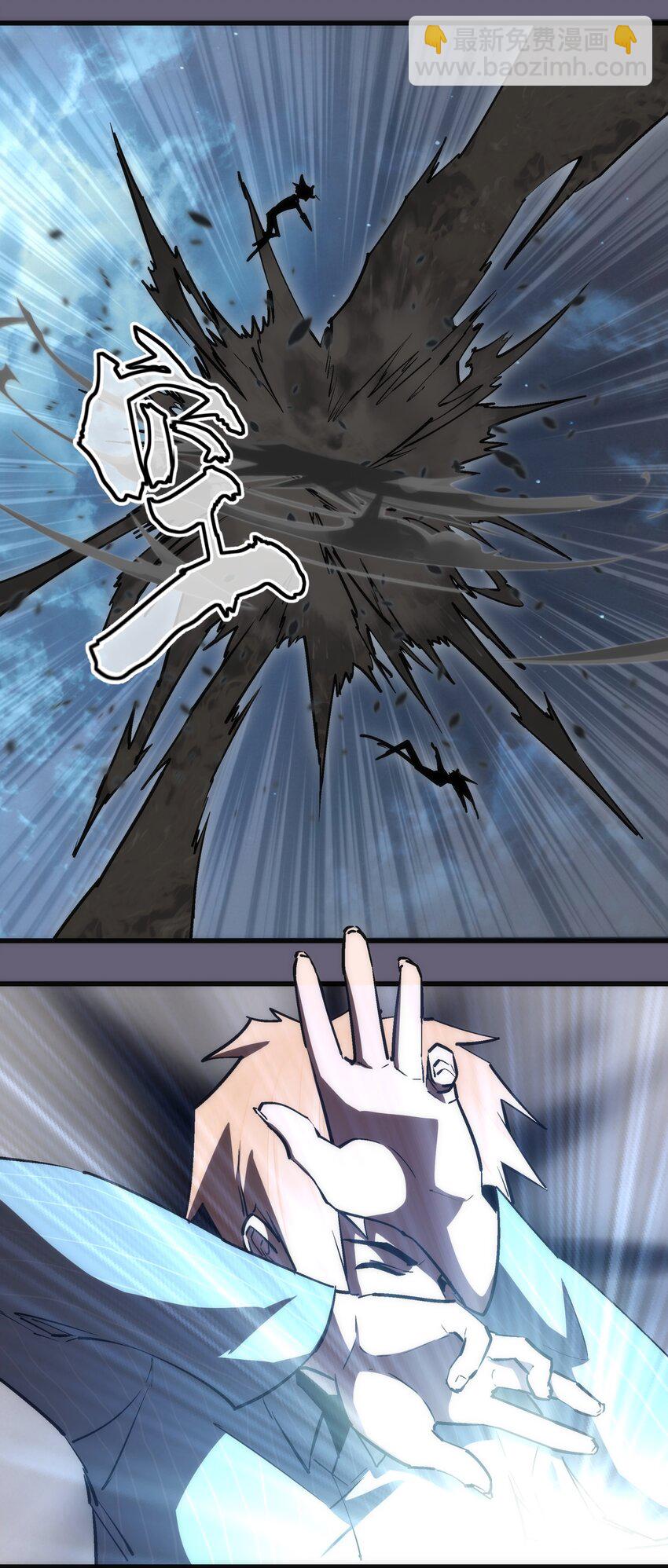 我不是大魔王 - 066 對攻！(2/2) - 2