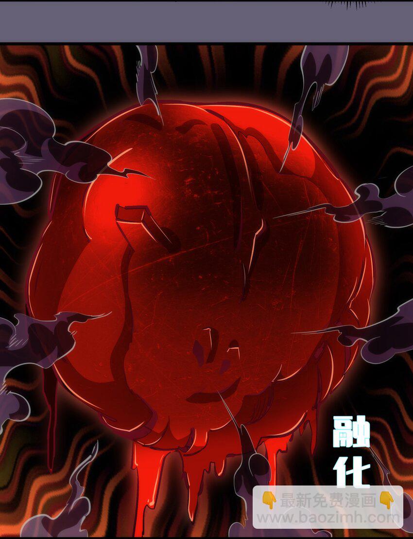 我不是大魔王 - 066 對攻！(2/2) - 1