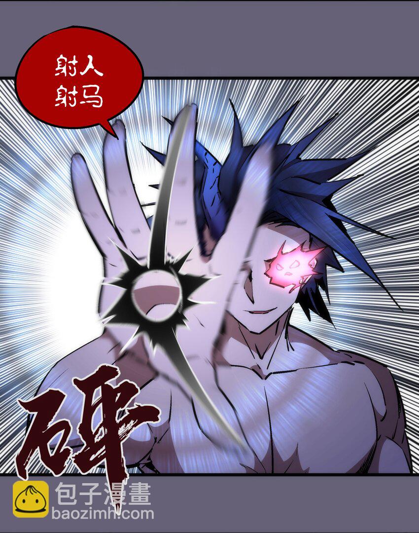 我不是大魔王 - 066 對攻！(2/2) - 1