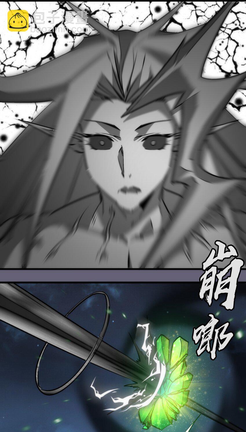 我不是大魔王 - 066 對攻！(2/2) - 2