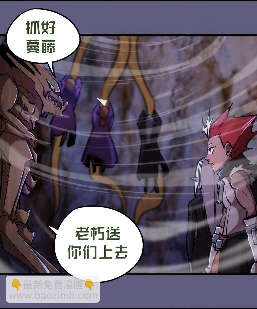 我不是大魔王 - 068 逆龍捲(1/2) - 5