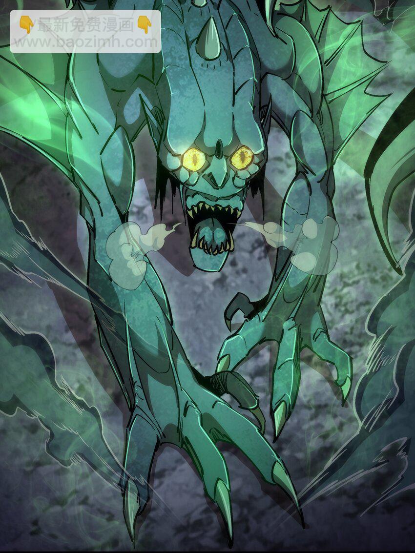 我不是大魔王 - 068 逆龍捲(1/2) - 4