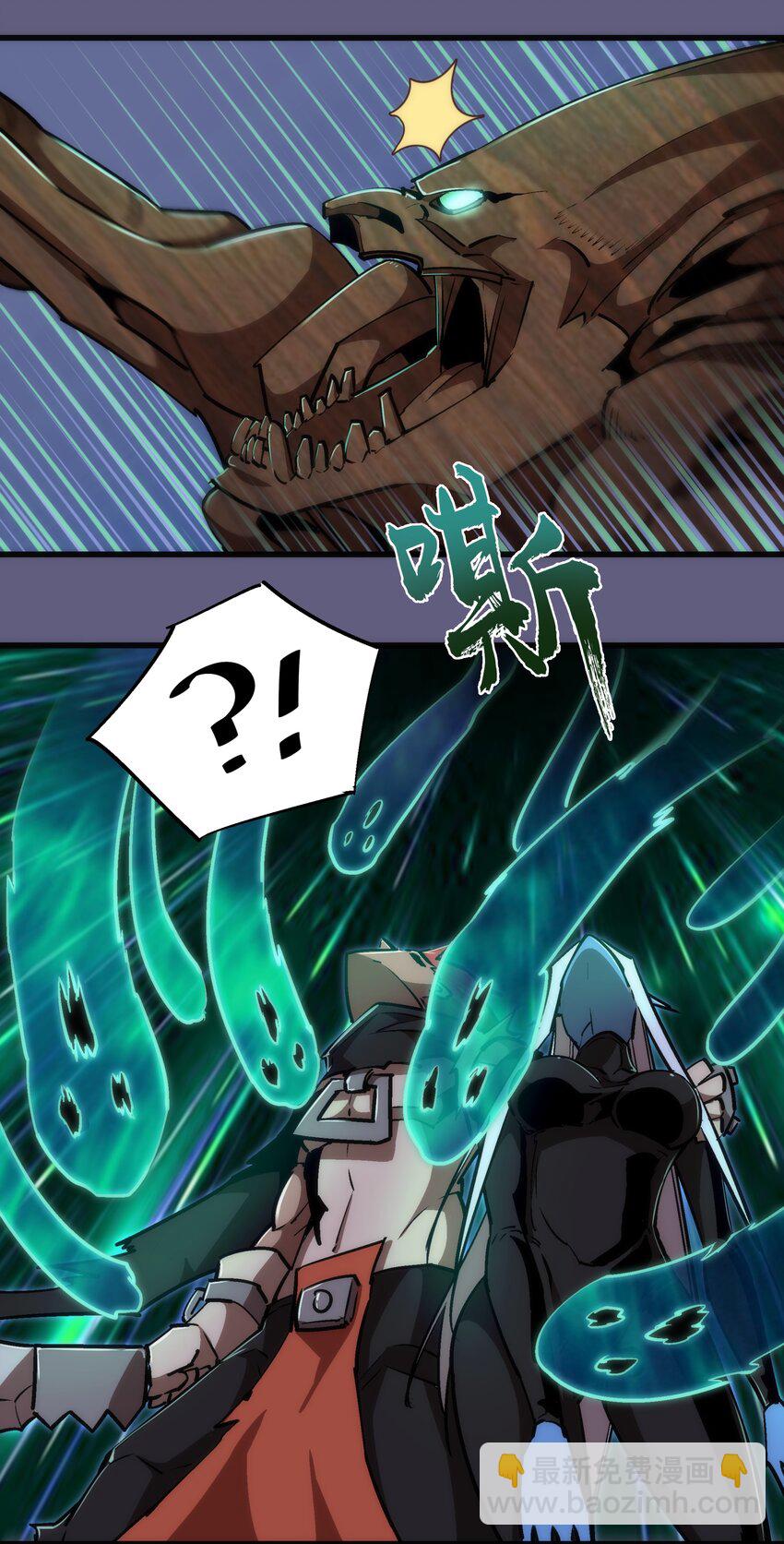 我不是大魔王 - 068 逆龍捲(1/2) - 8