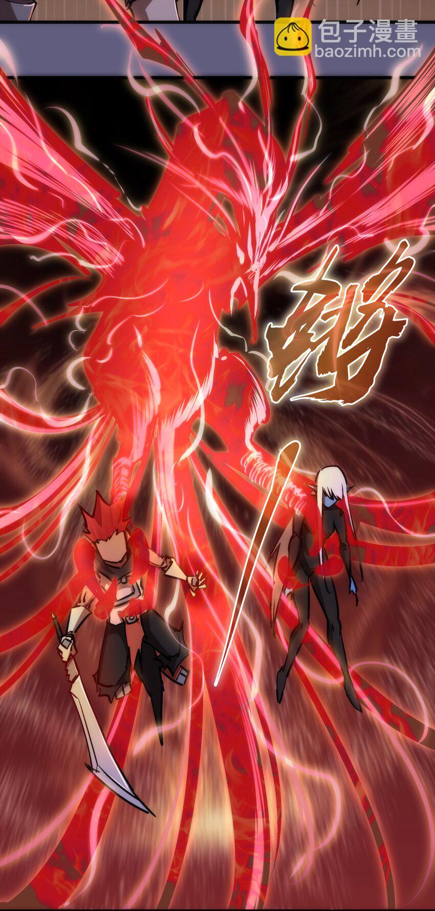 我不是大魔王 - 068 逆龍捲(1/2) - 3