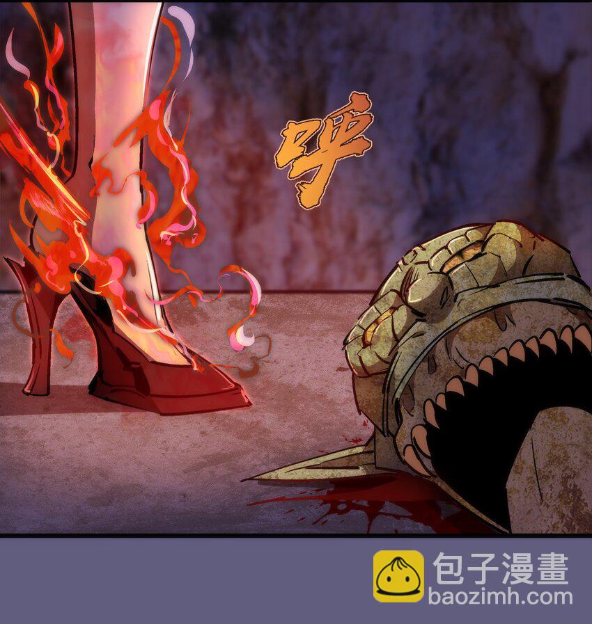 我不是大魔王 - 068 逆龍捲(1/2) - 7