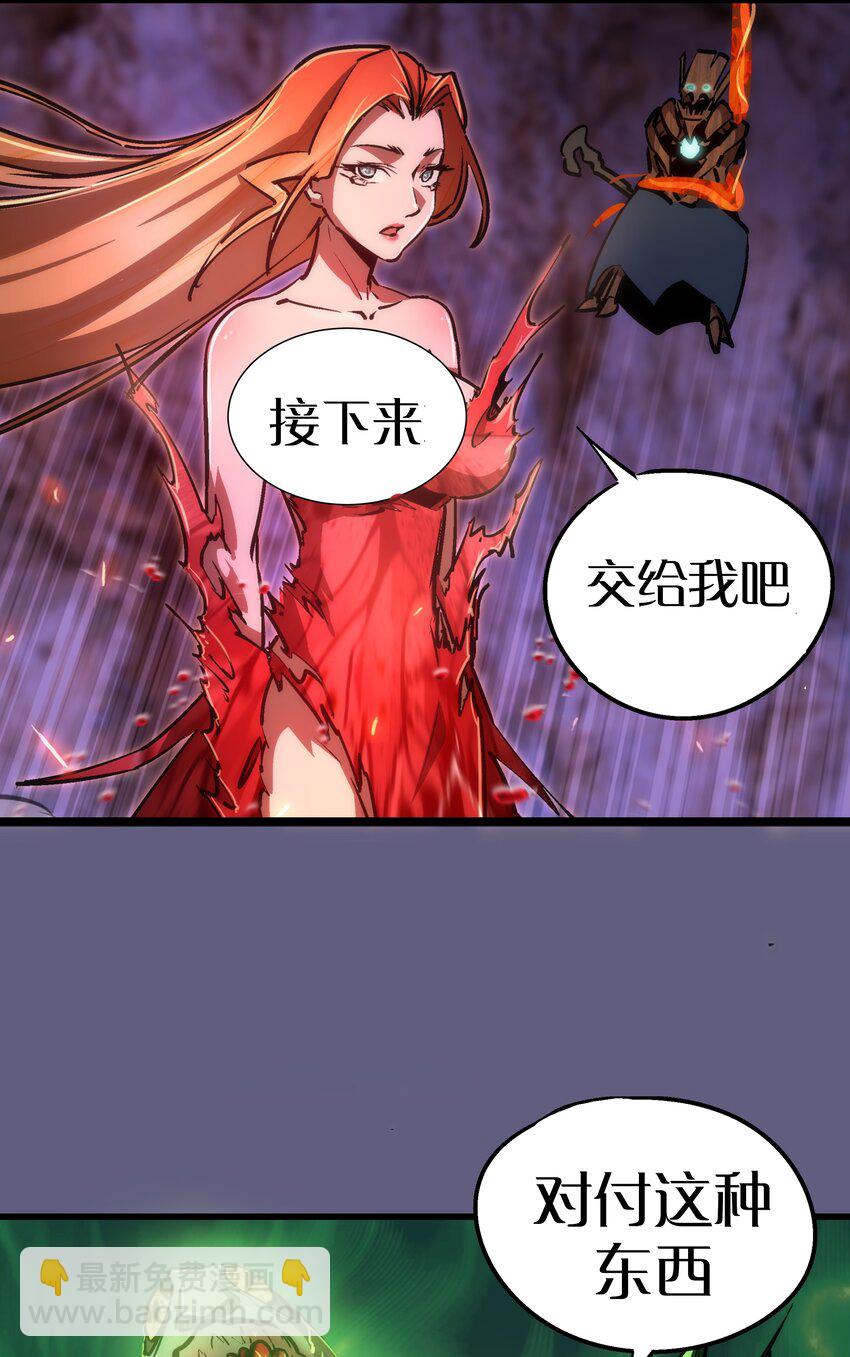 我不是大魔王 - 068 逆龍捲(1/2) - 4