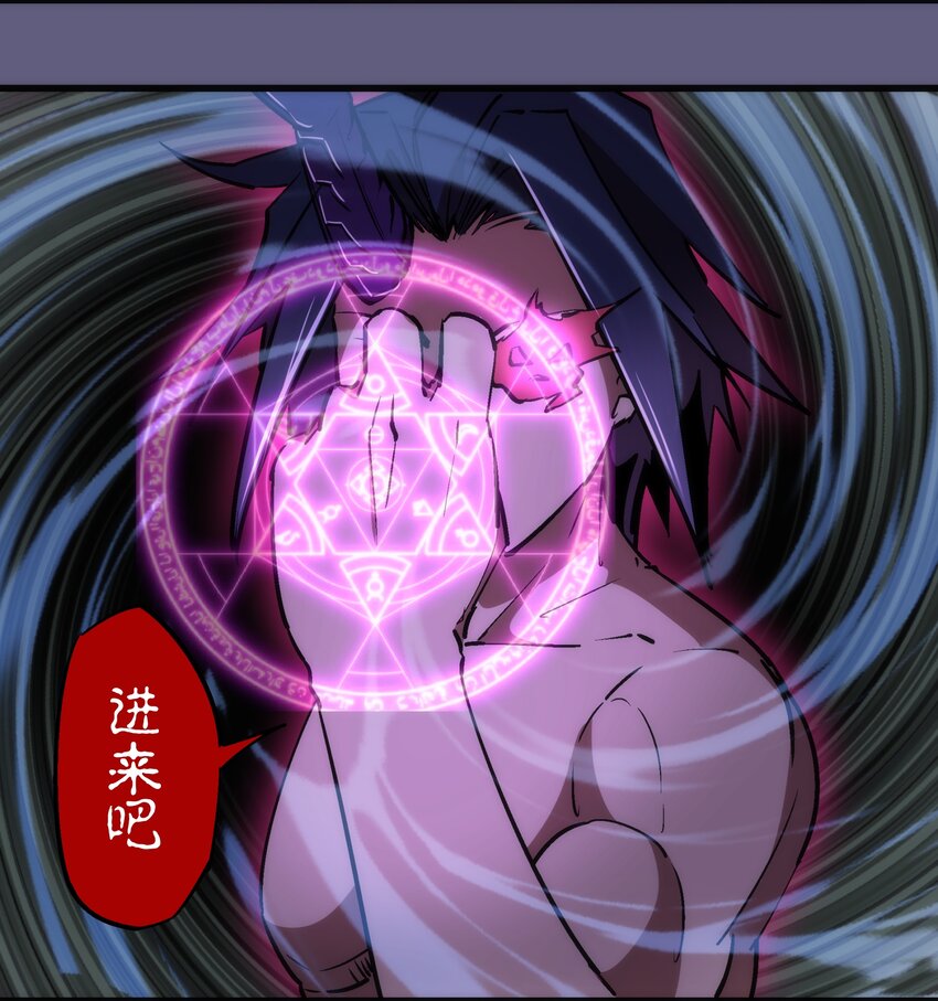 我不是大魔王 - 068 逆龍捲(1/2) - 8