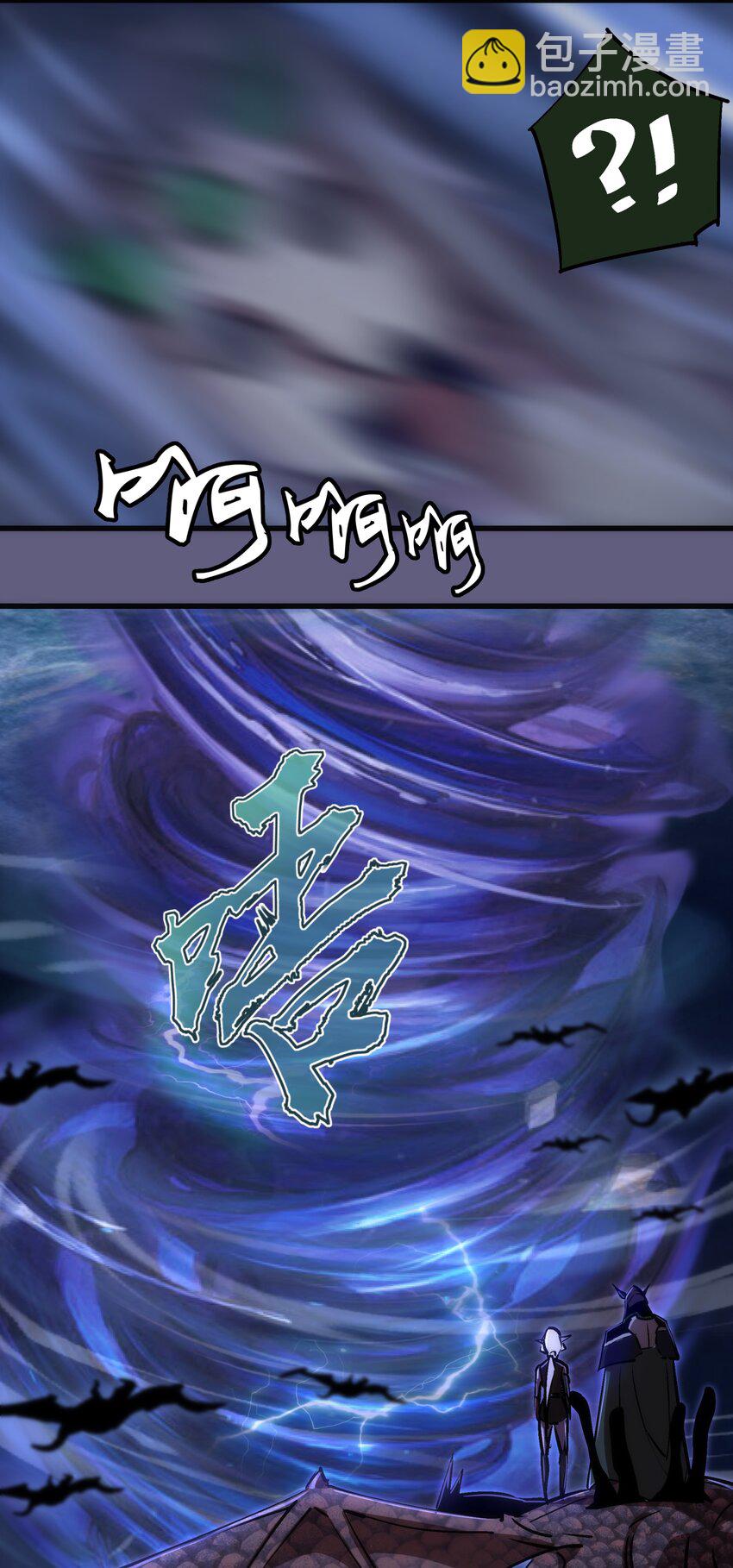 我不是大魔王 - 068 逆龍捲(2/2) - 5