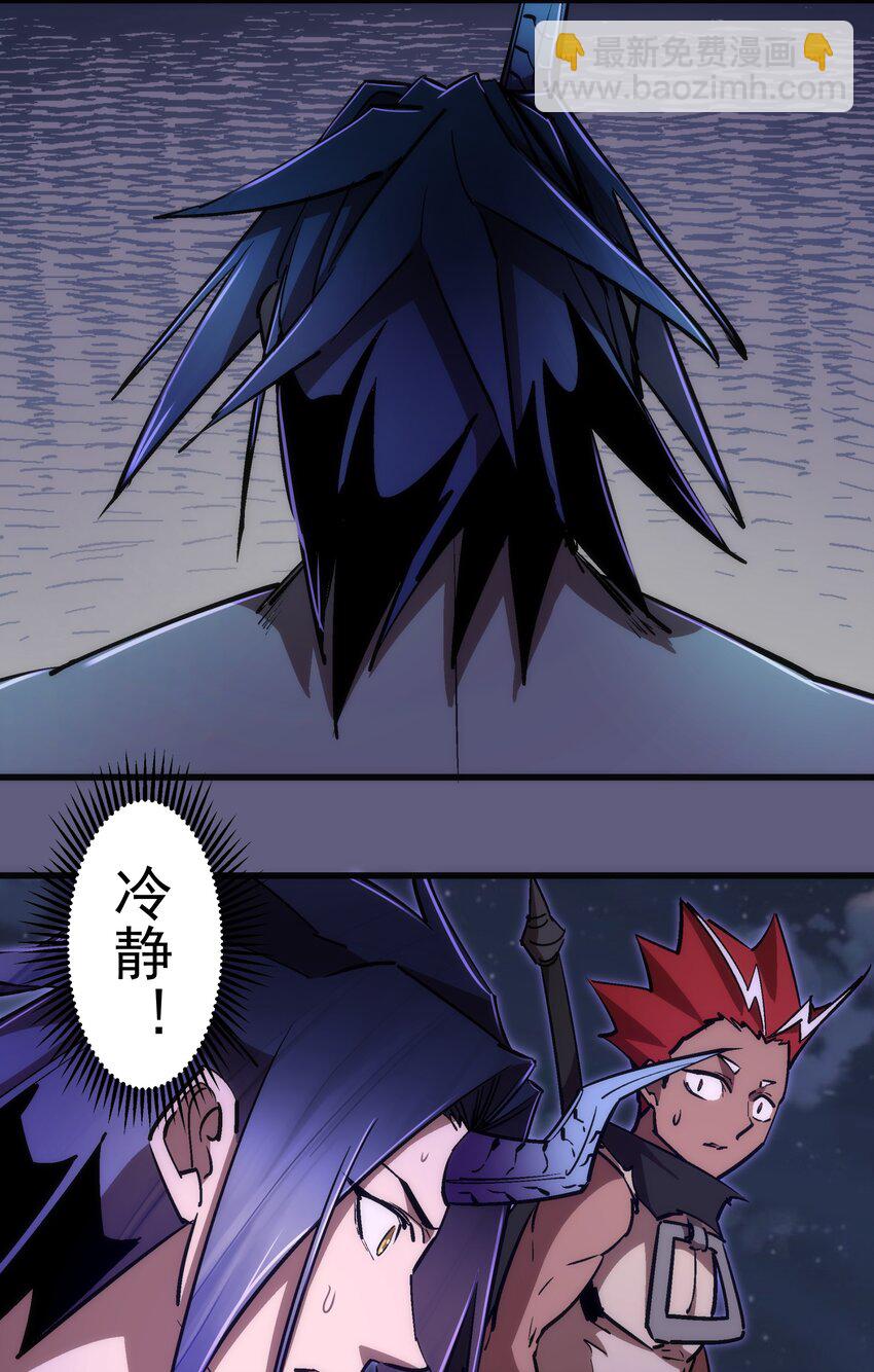 我不是大魔王 - 070 致勝關鍵(1/2) - 6