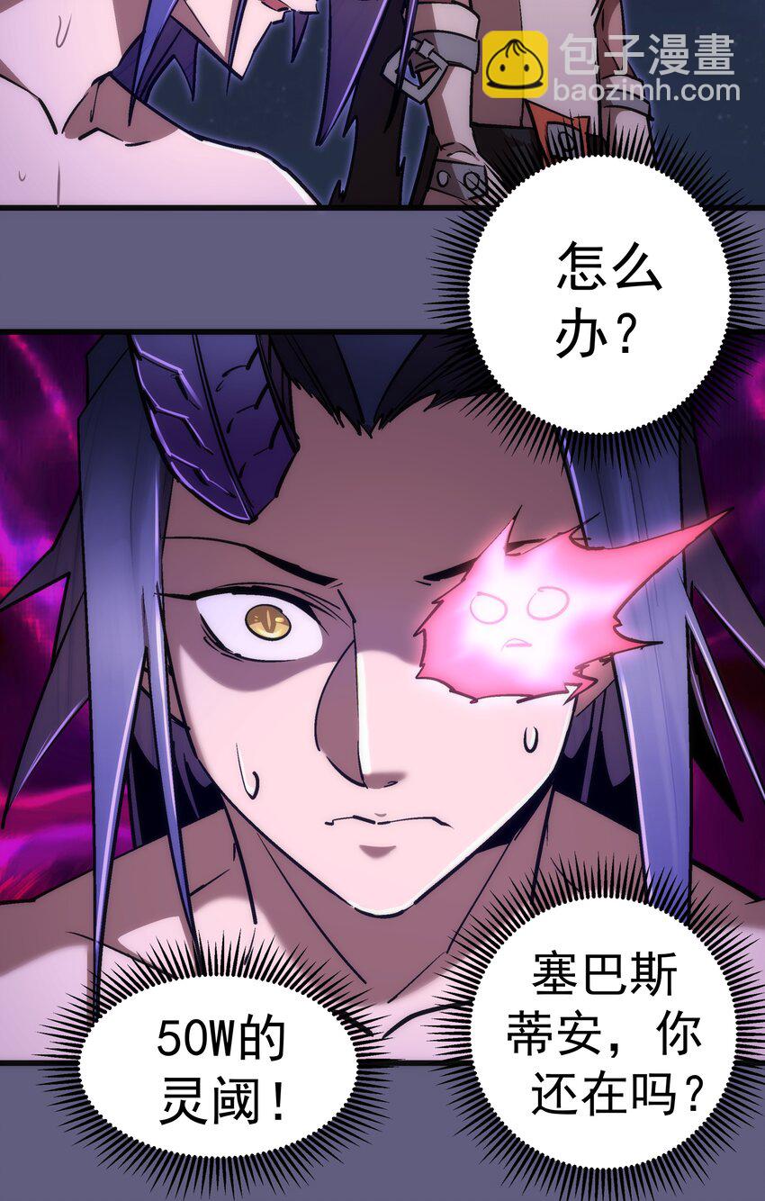 我不是大魔王 - 070 致勝關鍵(1/2) - 7