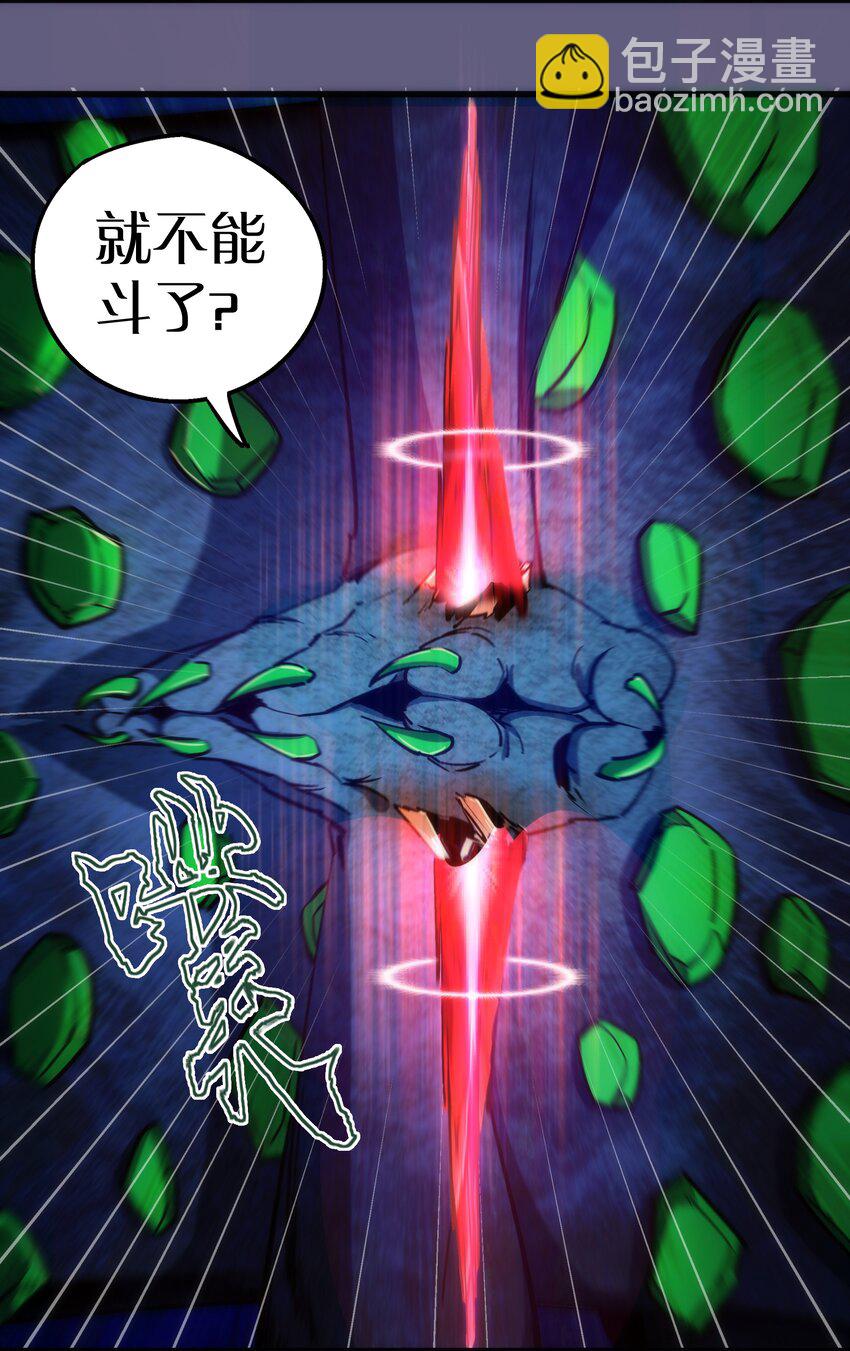 我不是大魔王 - 070 致勝關鍵(1/2) - 3