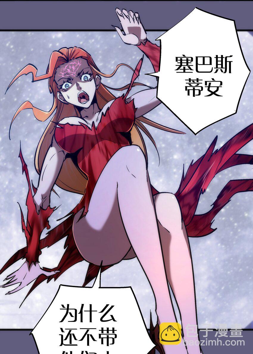 我不是大魔王 - 070 致勝關鍵(1/2) - 8