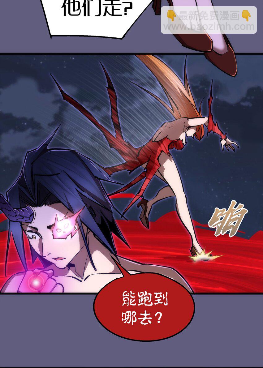 我不是大魔王 - 070 致勝關鍵(1/2) - 1