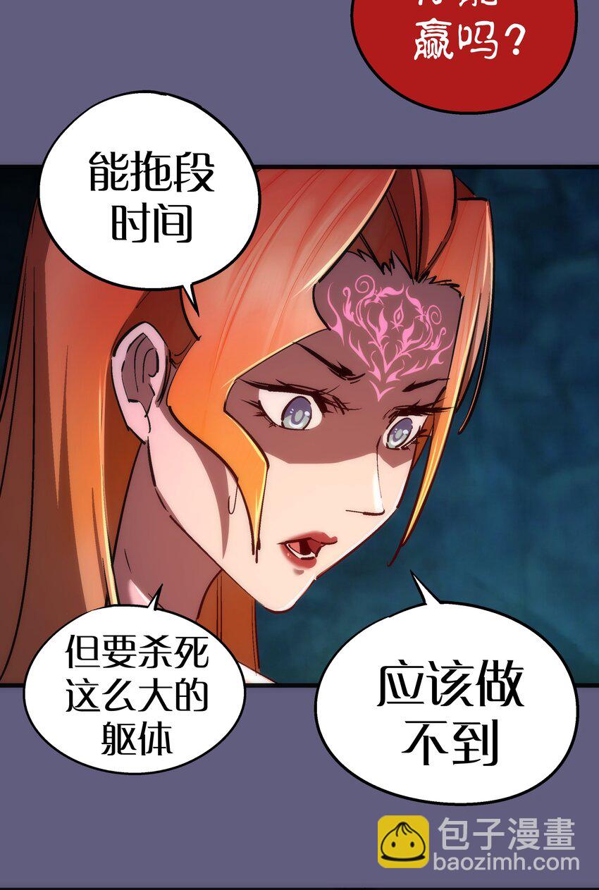 我不是大魔王 - 070 致勝關鍵(1/2) - 3