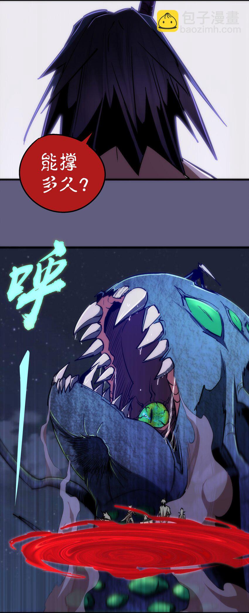 我不是大魔王 - 070 致勝關鍵(1/2) - 4