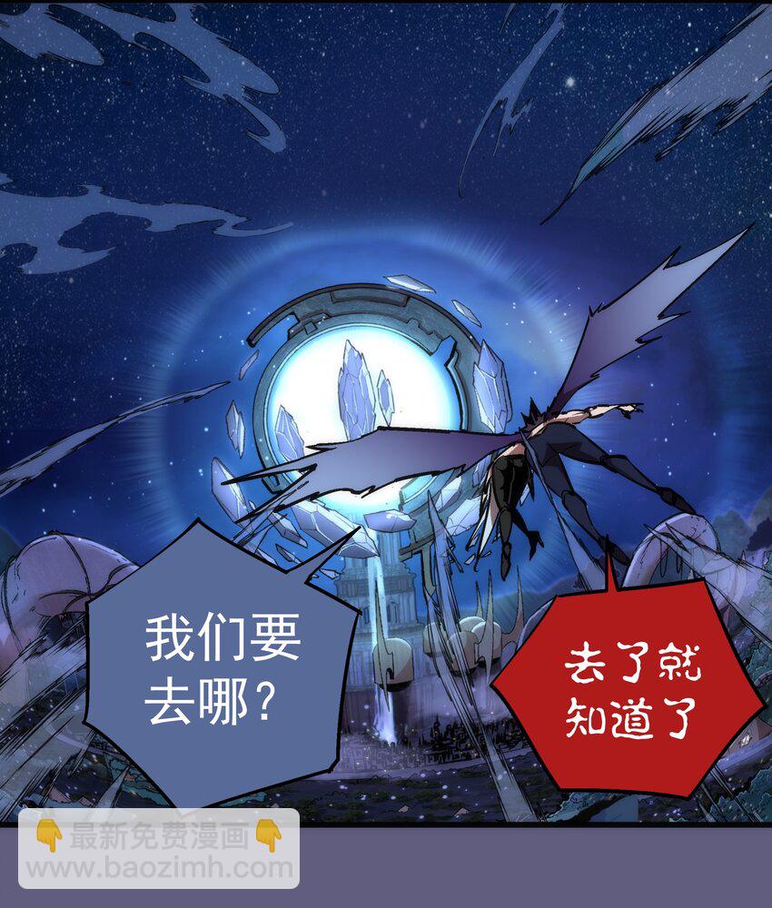 我不是大魔王 - 070 致勝關鍵(1/2) - 5