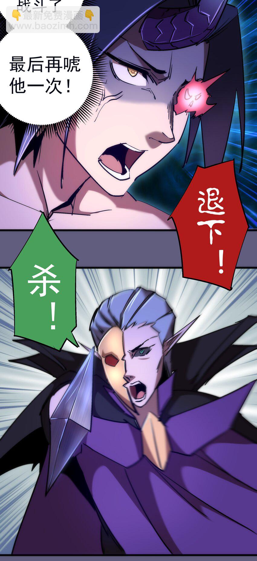 我不是大魔王 - 070 致勝關鍵(2/2) - 2